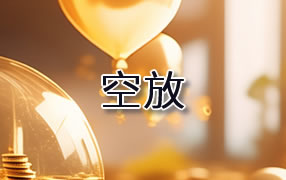 曲靖贷款空放